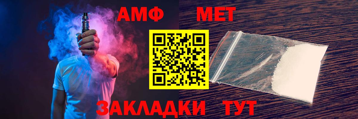 Amphetamine 97% Михайловка