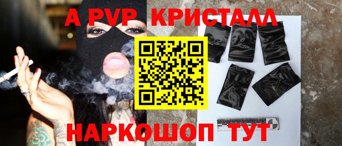 Alpha-PVP СК КРИС Михайловка