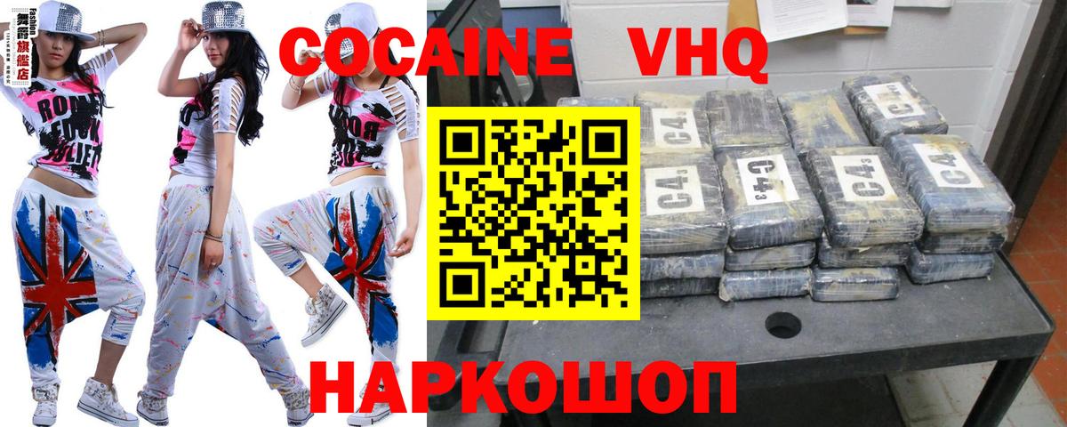 COCAIN Fish Scale Михайловка