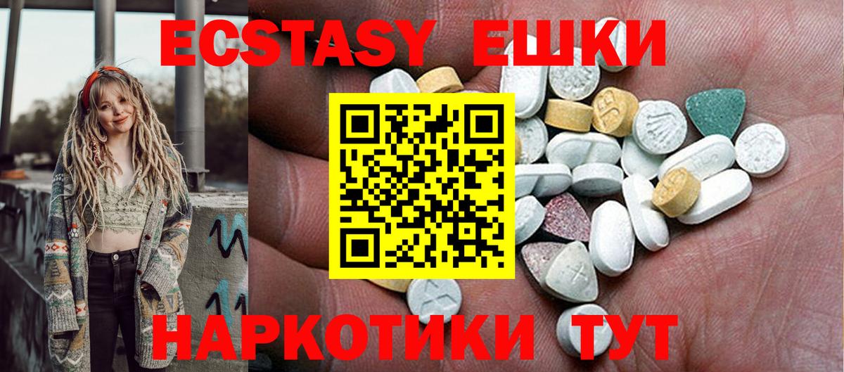 Экстази  Вход с VPN  Михайловка  Ecstasy 99%  ЭКСТАЗИ louis Vuitton 
