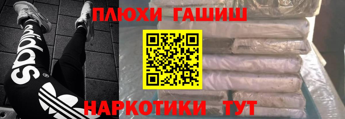 Михайловка  ГАШ  Вход с VPN  ГАШ 40% ТГК 