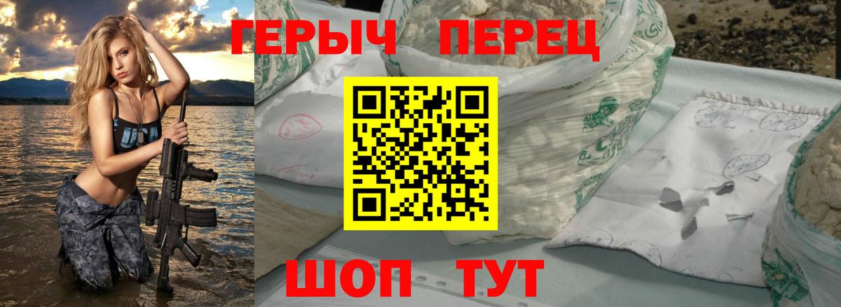 ГЕРОИН белый Михайловка