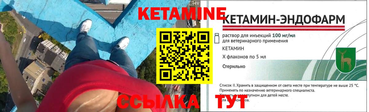 КЕТАМИН VHQ  КЕТАМИН VHQ  МЕГА сайт  Михайловка  Вход с VPN 