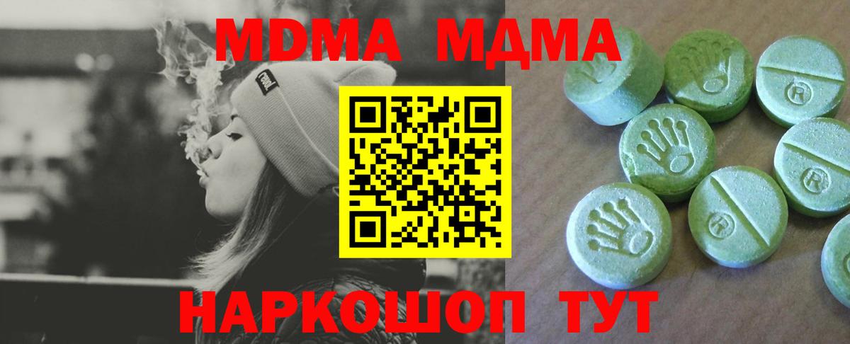 MDMA молли Михайловка
