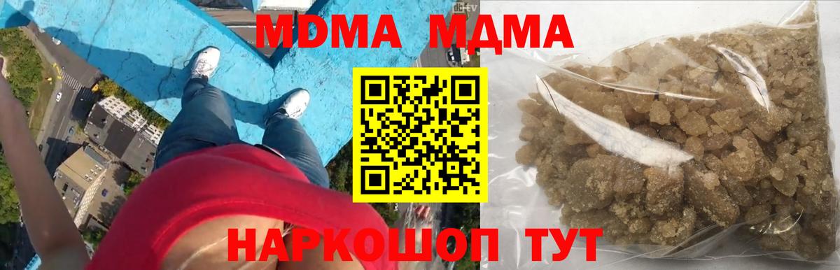 МДМА crystal  MDMA кристаллы  Михайловка  Вход с VPN 