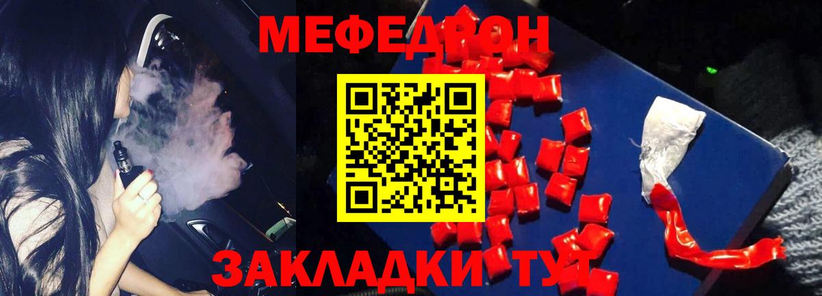 Мефедрон VHQ  МЯУ-МЯУ  Вход с VPN  Михайловка  как найти закладки  МЯУ-МЯУ 4 MMC  Мефедрон 