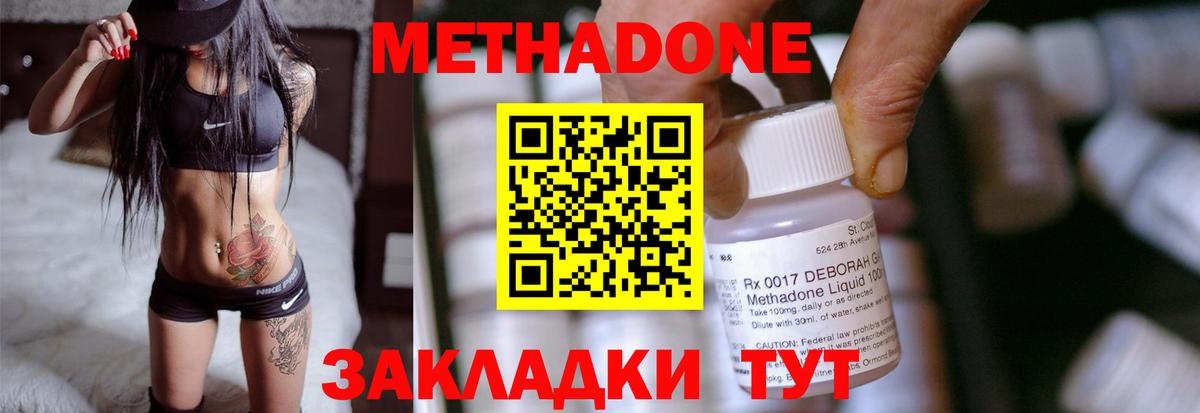 Михайловка  МЕТАДОН VHQ  Метадон мёд  Вход с VPN 