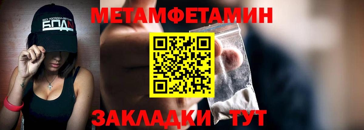 Метамфетамин витя Михайловка