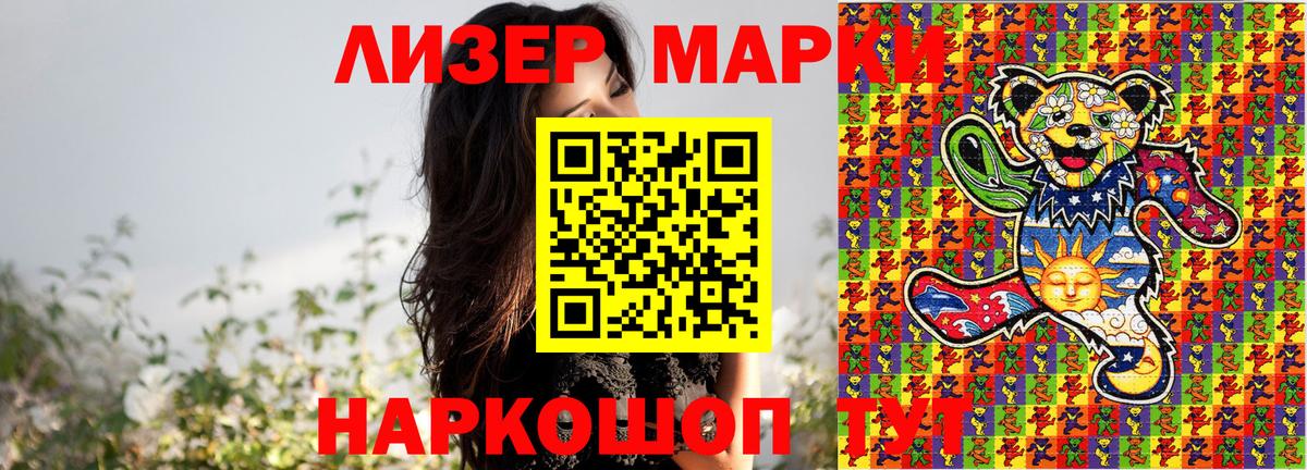 Марки NBOMe 1,8мг Михайловка