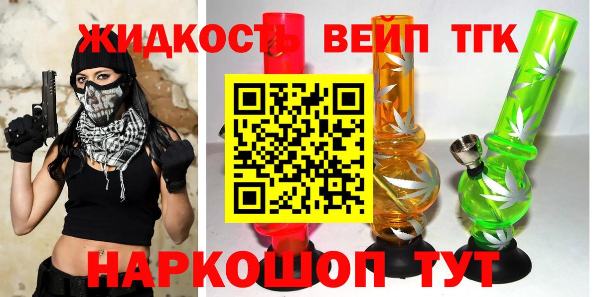 Михайловка  ТГК жижа  Вход с VPN 