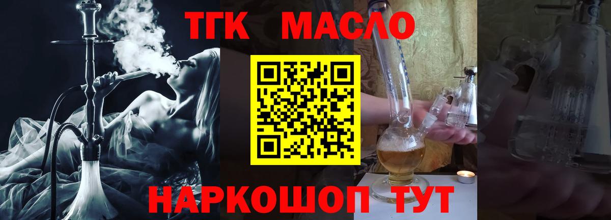 Дистиллят ТГК вейп Михайловка