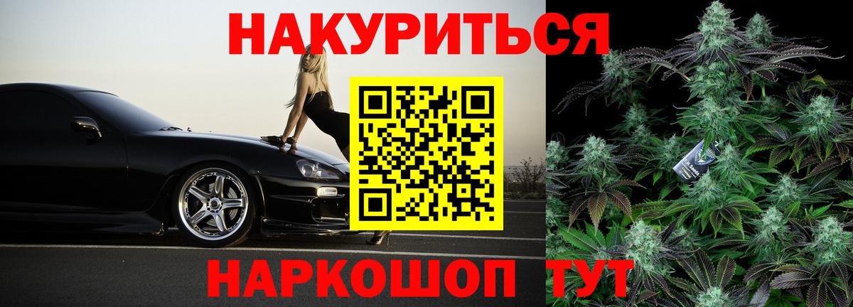 МАРИХУАНА AK-47 Михайловка