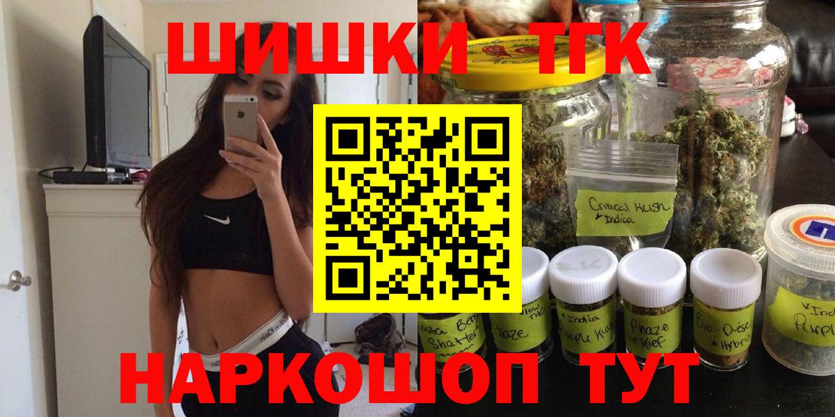 Бошки Шишки конопля  Вход с VPN  Бошки марихуана VHQ  Михайловка 